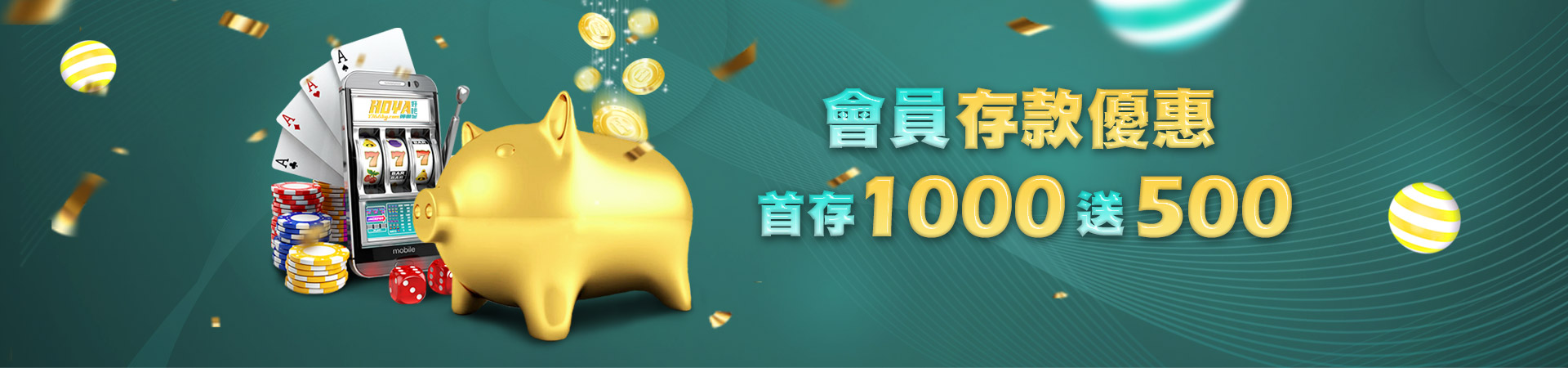 推薦賺錢遊戲首存紅利優惠活動