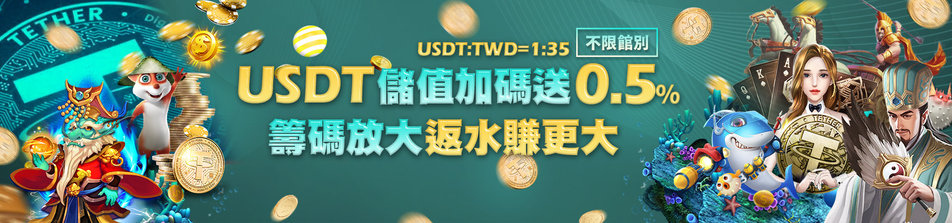 推薦賺錢遊戲會員專屬福利
